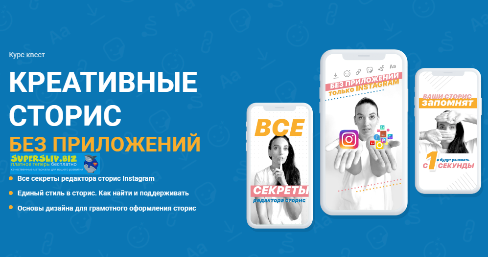 [Соня Жукова] Креативные сторис без приложений (20_0.png